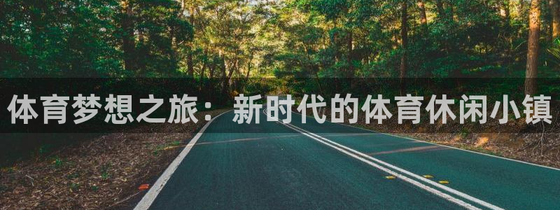 yy易游官方正版app集团logo：体育梦想之旅：新时代的体