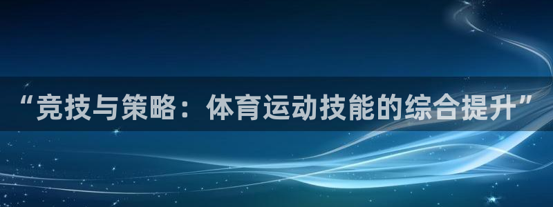 yy易游体育怎么样知乎