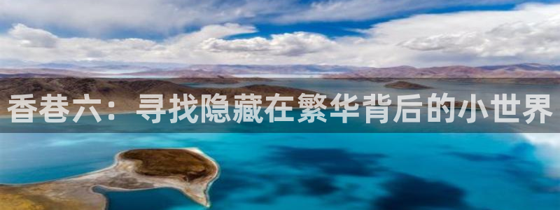 雨燕在线体育直播在线：香巷六：寻找隐藏在繁华背后的小世界